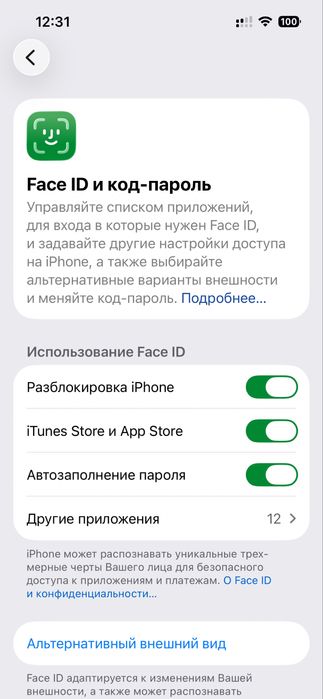 Айфон 13 в идеале!