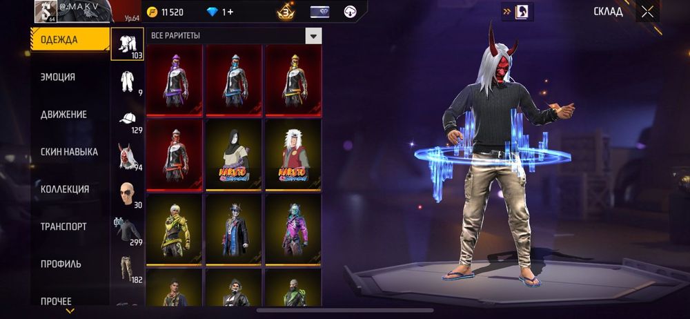 Фф акк сатам олдски