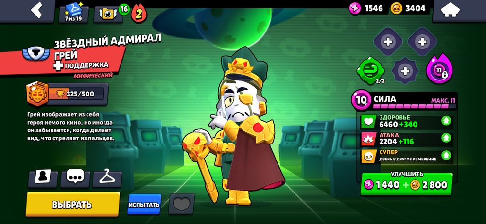 Продам бравл аккаунт