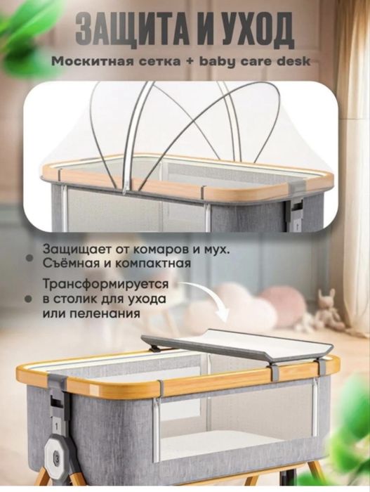 Манеж - люлька для новорожденных