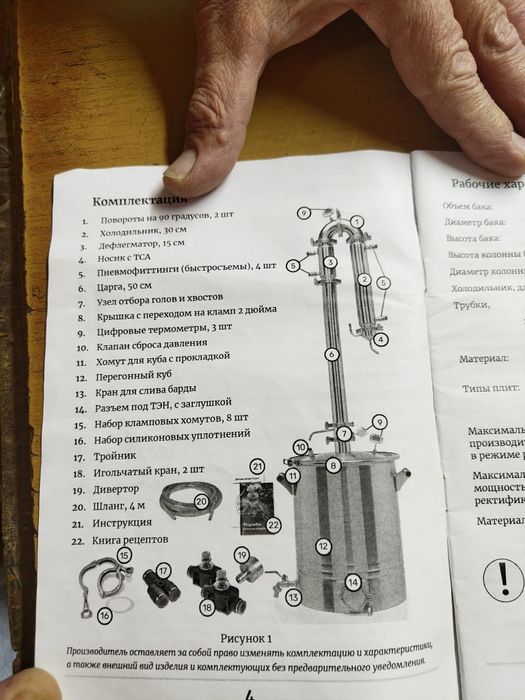 Дистиллятор воды