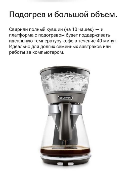 Премиальная кофеварка DeLonghi с сертификатом ECBC.