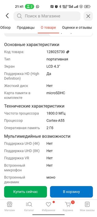 Продам игровую приставку