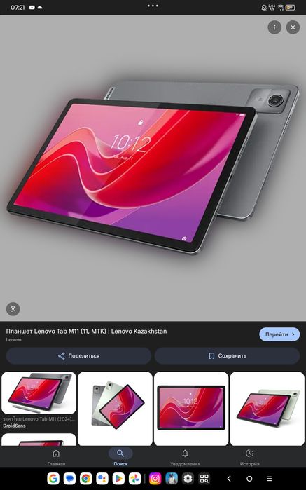 Леново таб м11 вайфай
