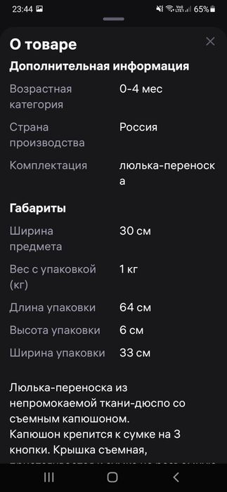 Продам сумку переноску.