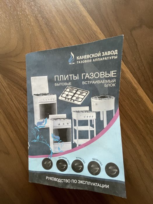 Продам газовую плиту