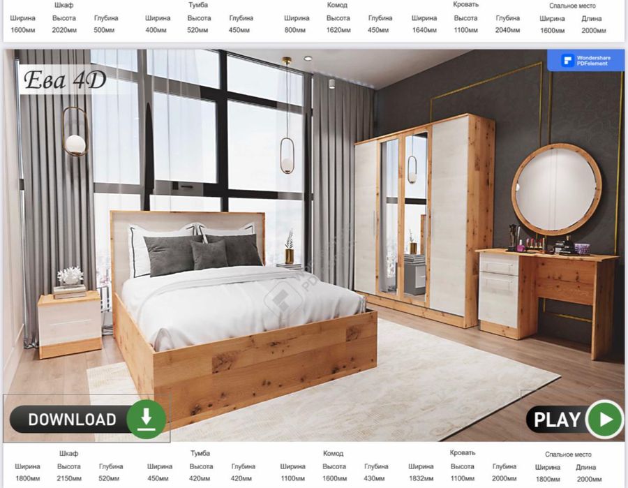 Спальный гарнитур Ева 4дв Мебель со склада