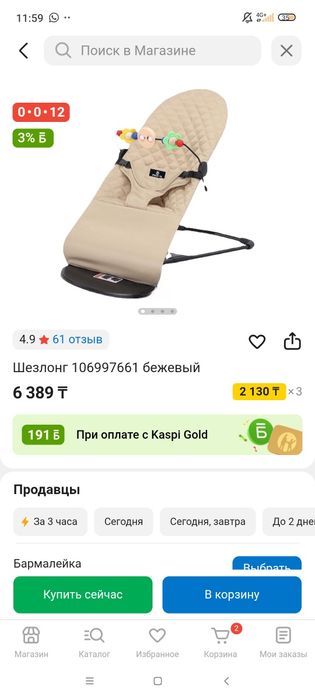 Продам шезлонг качалку