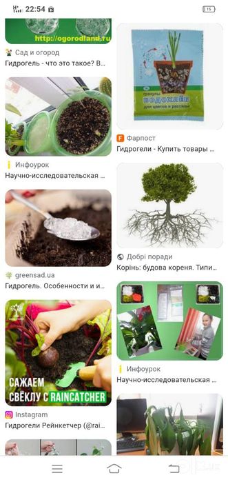 Гидрогель  Gidrogel