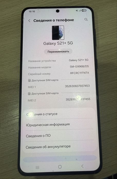 Самсунг Galaxy S21+5G