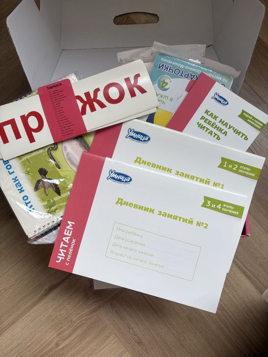 Продам набор Умница для первого чтения