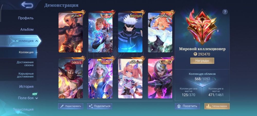 Mobile Legends Аккаунт