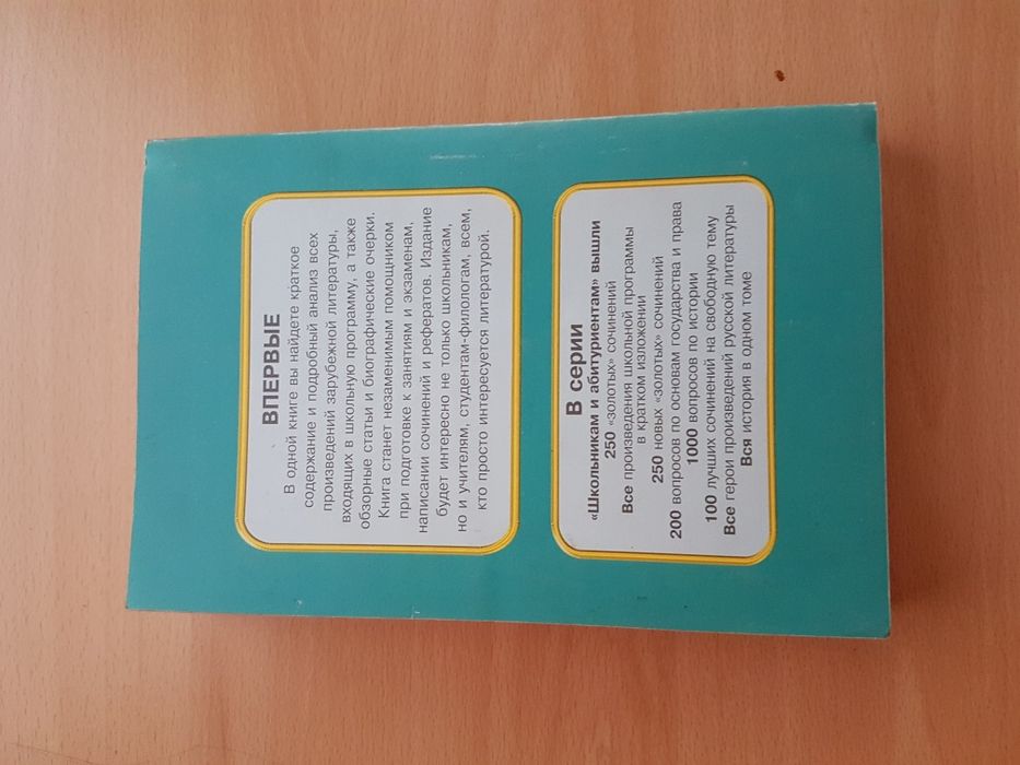 Книги краткие сочинения
