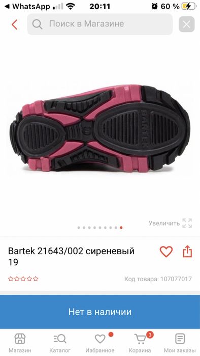 Продам детская обувь