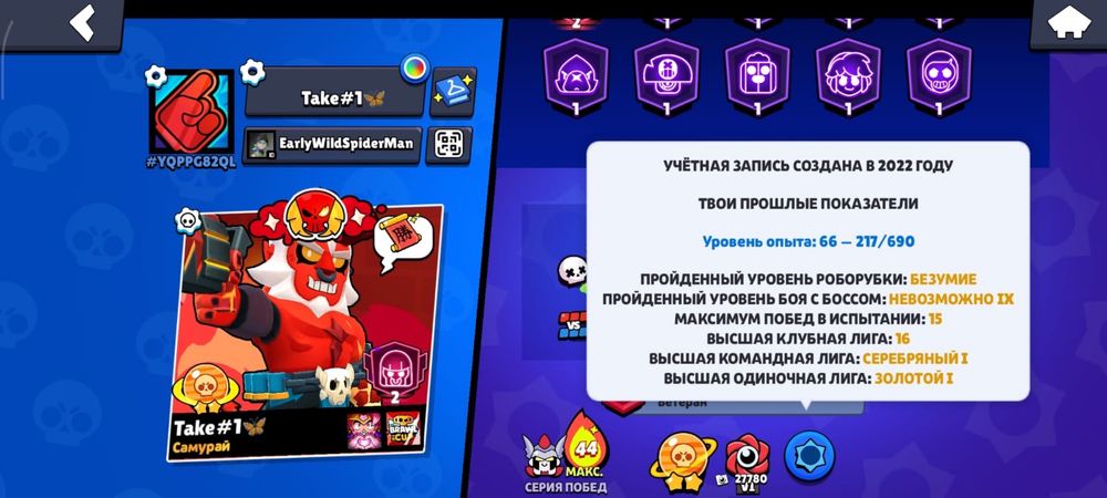Бравл старс аккаунт