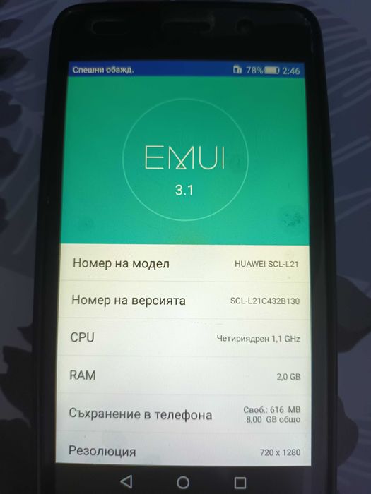 HUAWEI Y6 DS Двоен SIM (2016)