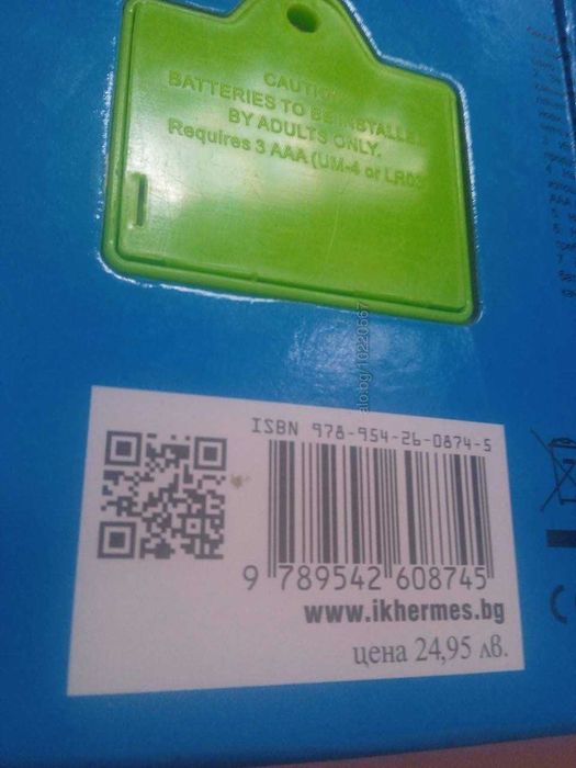 Книга Говореща книжка