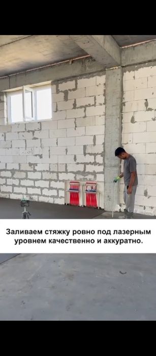 Полусухая стяжка пола