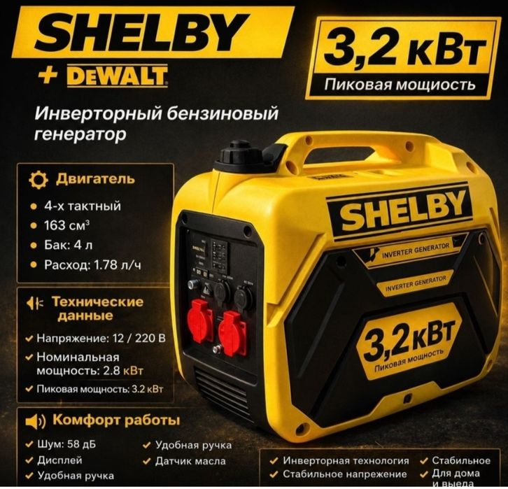 Электростанция инверторная
