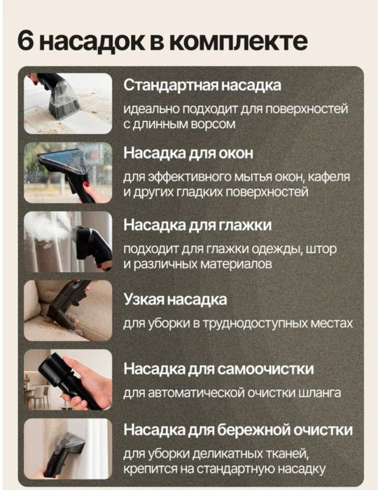 Моющий пылесос, черный