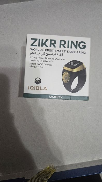 Электронный тасбих