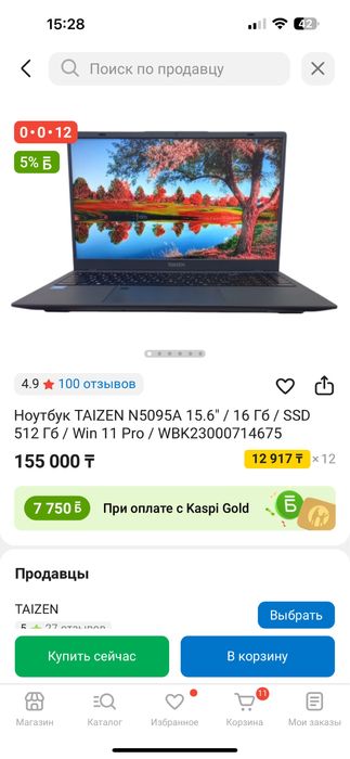 Ноутбук TAIZEN почти новый
