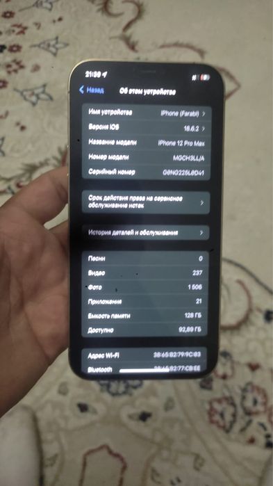 Iphone 12 PRO MAX в идеальном состояний
