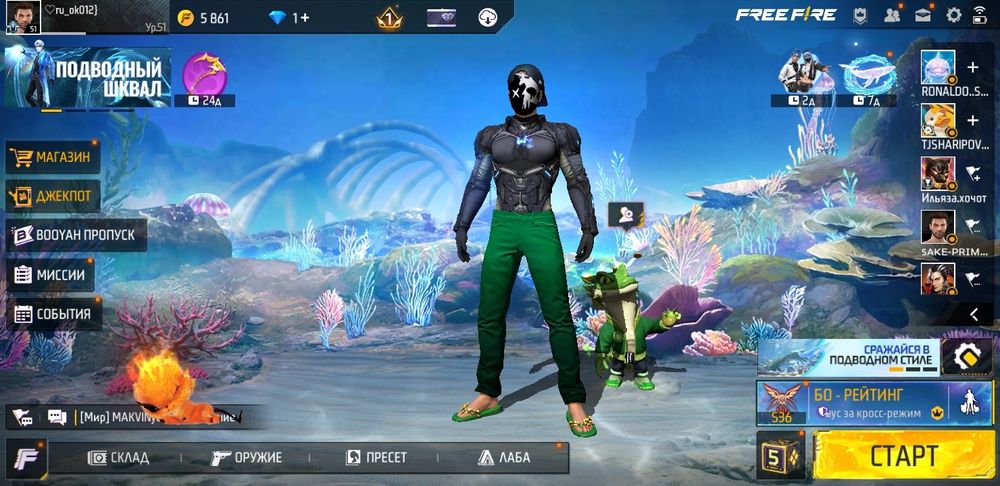 Ак олд я бросаю фф