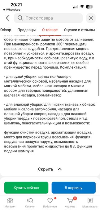 Пылесос моюший новый