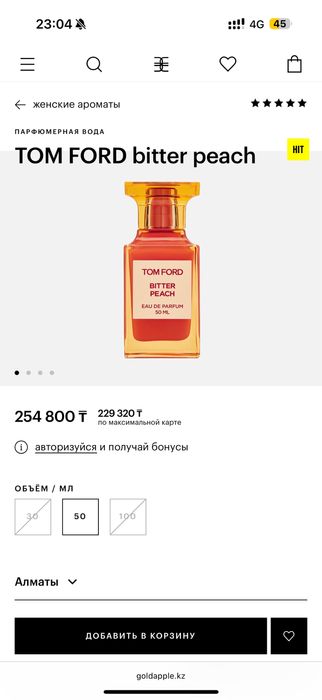 Tom Ford Bitter Peach