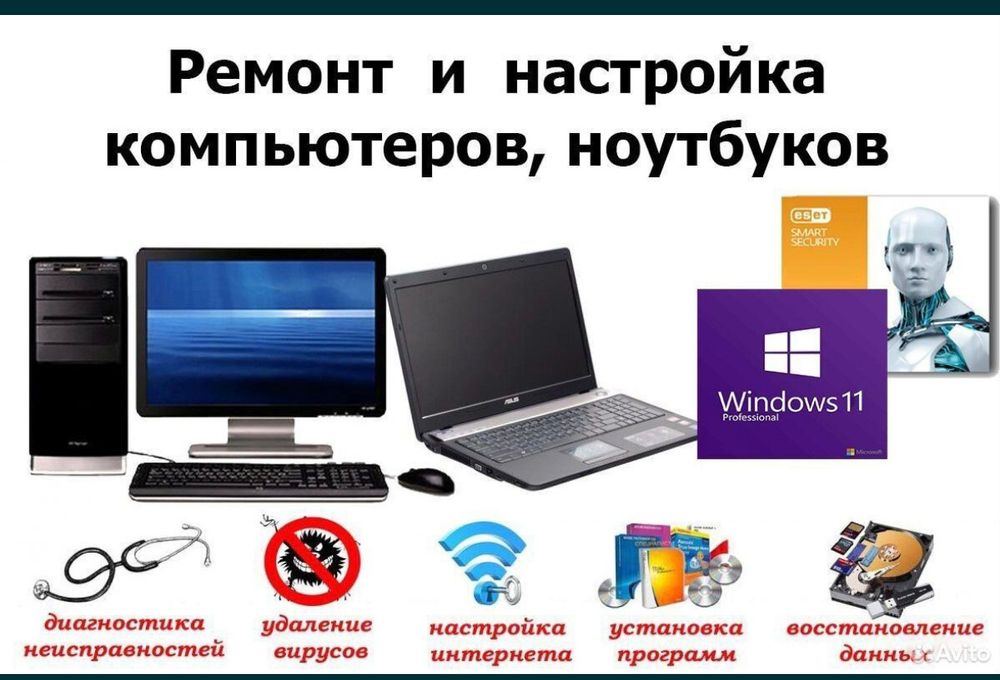 Компьютер жөндеу және Windows 11 орнату