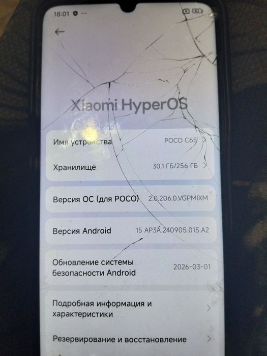 Продам poco c 65