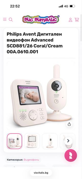 Дигитален бейбифон Philips