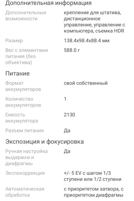 Фотокамера Canon EOS R6 Mark II Body