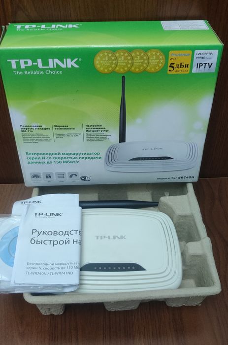 WiFi роутер модем рабочие