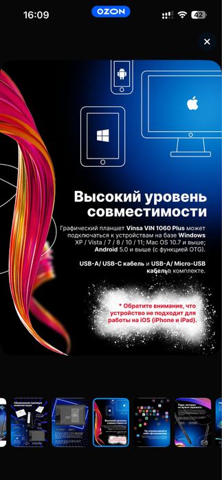 Графический планшет VINSA