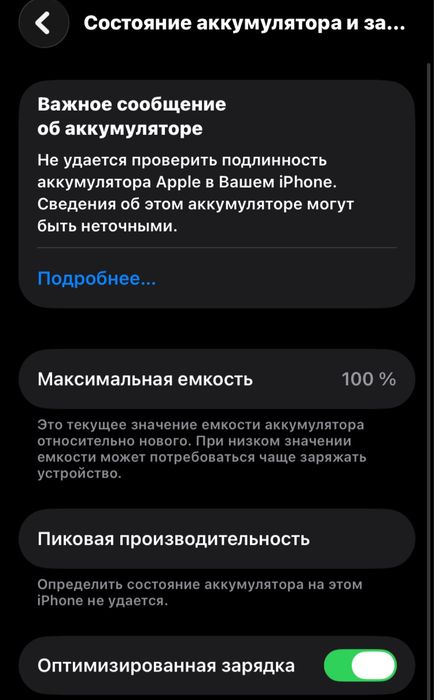 iPhone Se (2020)