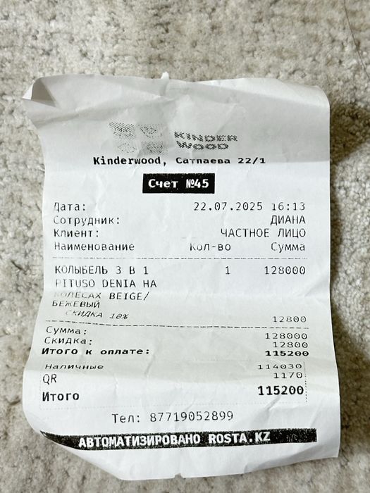 Манеж Pitiso Iris 3в1 (бежевый)