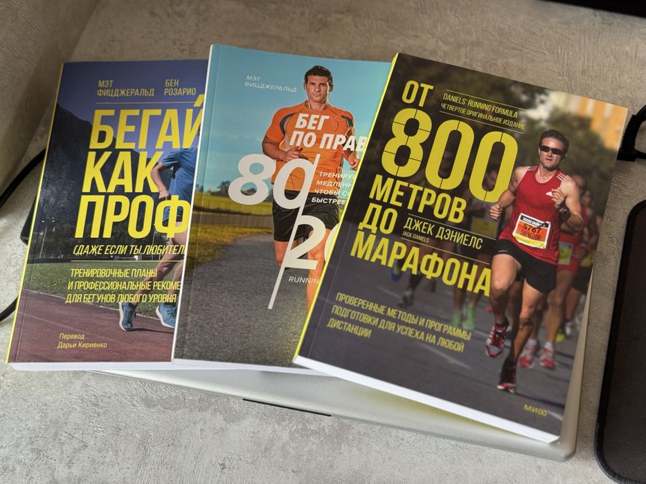 Книги для любителей бега