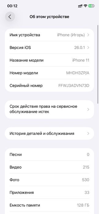Iphone, 11 128gb