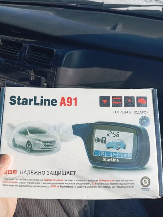 СтарЛайн 91 автозаводка