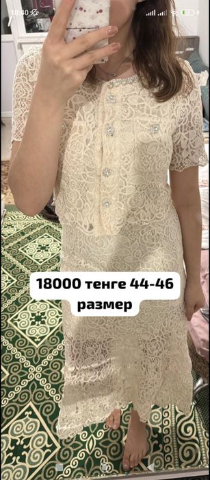 платье одинь раз одевала почти новый