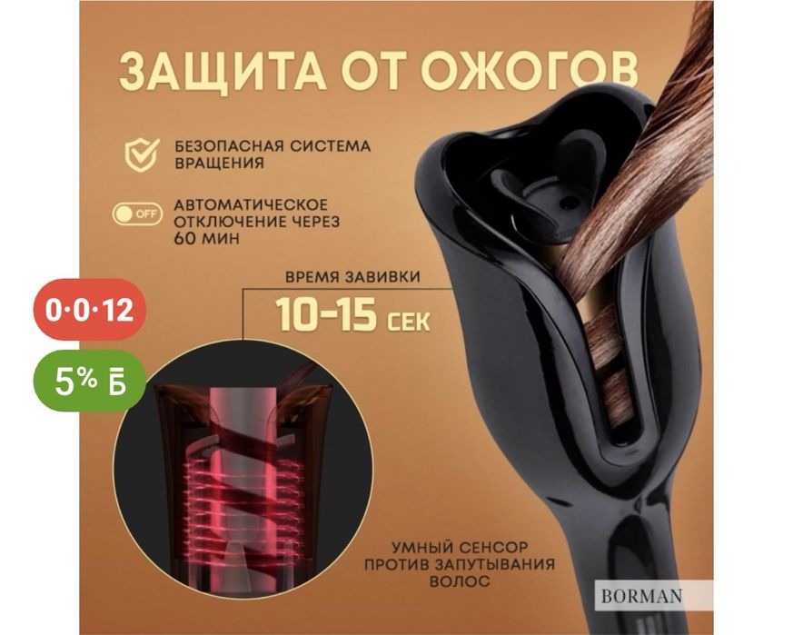 продам плойку новая