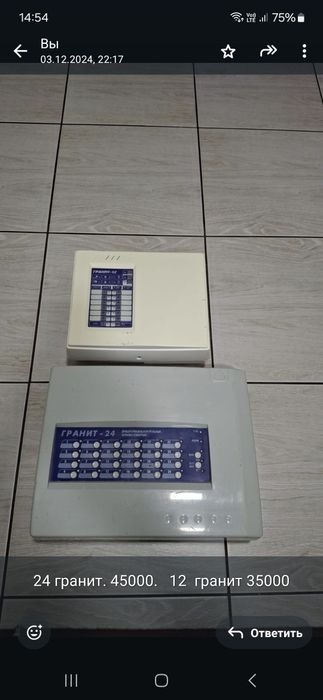 Дымовой датчик извещатель 212-45