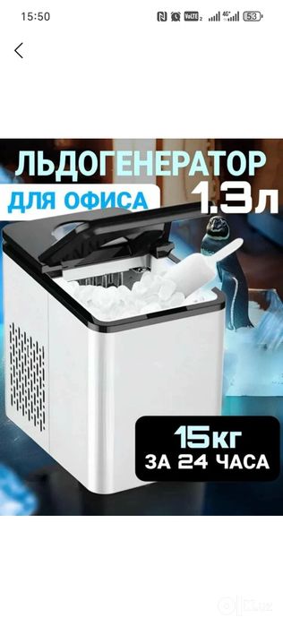 Muz tayyorlash aparati. Ice Maker
