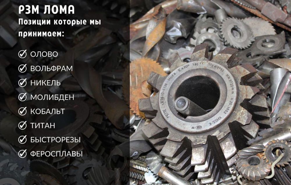 Прием металла с самовывозом Алматы