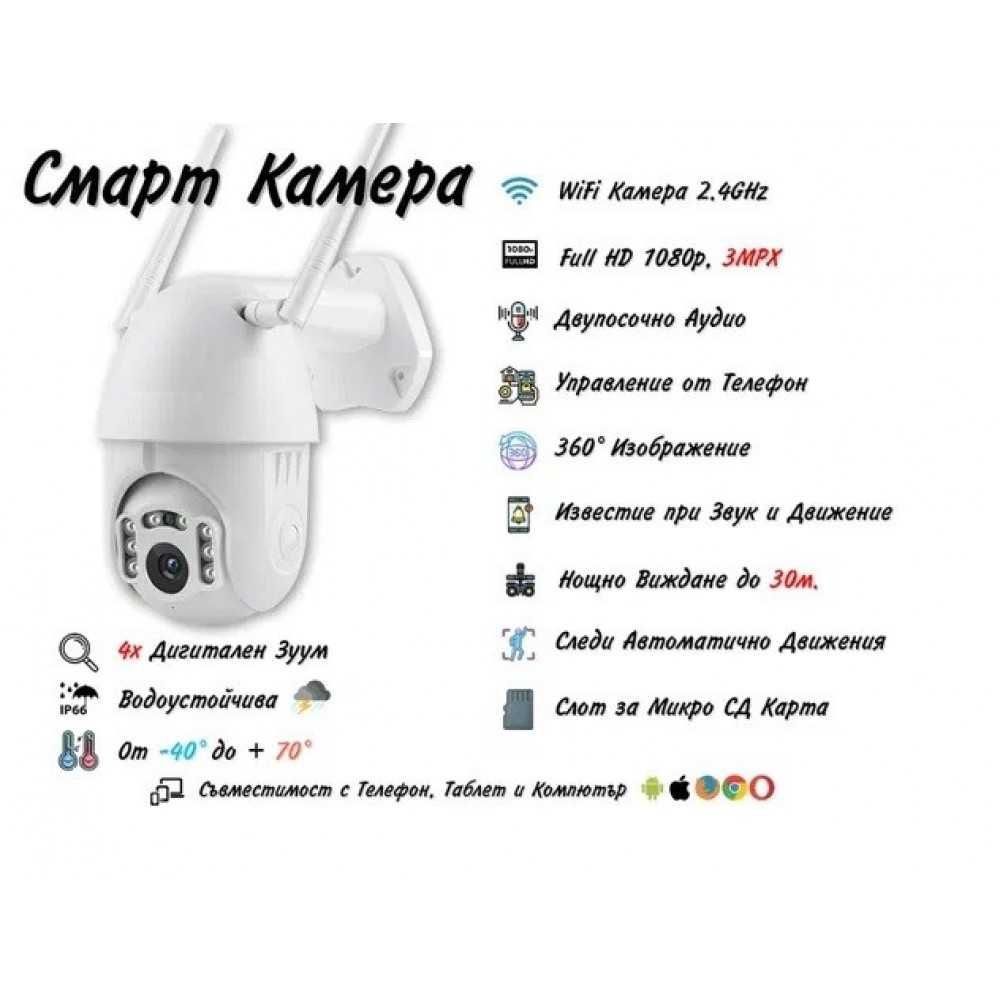 Безжична IP Камера с нощно виждане, FULL HD, Водоустойчива, 5 MP гр ...