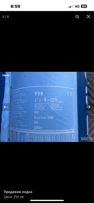 Продавам надуваема лодка