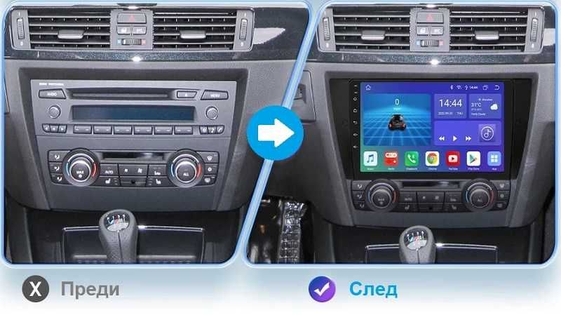 BMW 3-series E90/E91/E92/E93 мултимедия GPS навигация