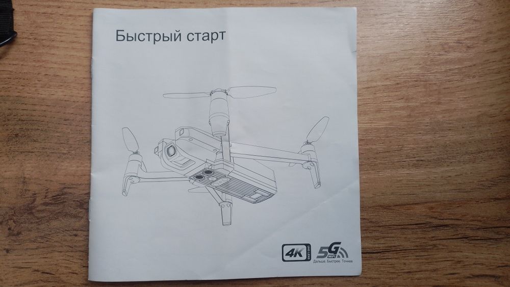 Продам квадрокоптер MEW4-1-4K